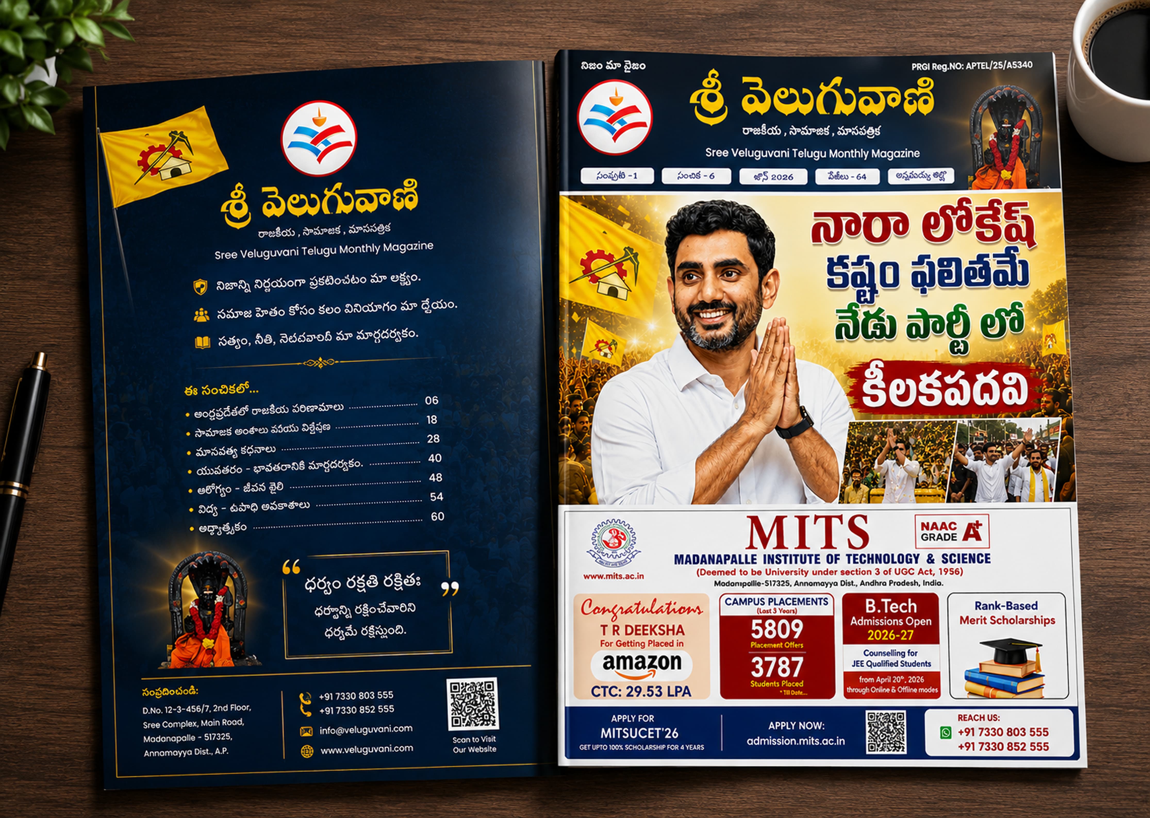 Sri Veluguvani – June 2026 Edition